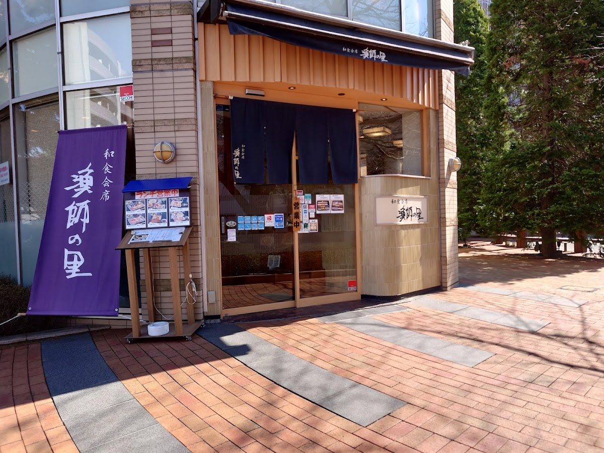 Ryoshi No Sato (Fisher's Village)